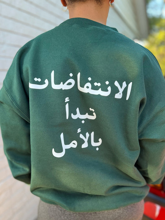 Andor "Rebellions are Built on Hope" Arabic Back | Crewneck Sweatshirt  العربية