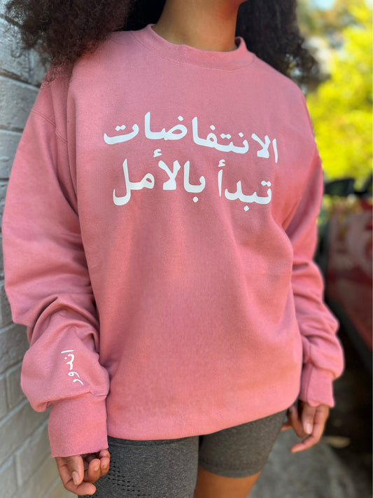 Andor "Rebellions are Built on Hope" Arabic Front Crewneck Sweatshirt  العربية